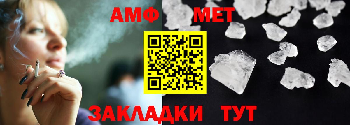 Amphetamine  АМФЕТАМИН Розовый  Вход с VPN  Апрелевка 