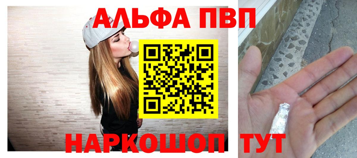 Alfa_PVP Соль Апрелевка