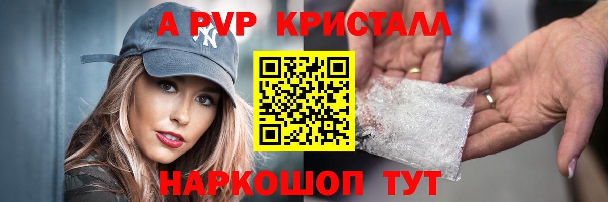 APVP СК КРИС  APVP СК  Вход с VPN  Альфа ПВП  Апрелевка  цены   A-PVP VHQ 