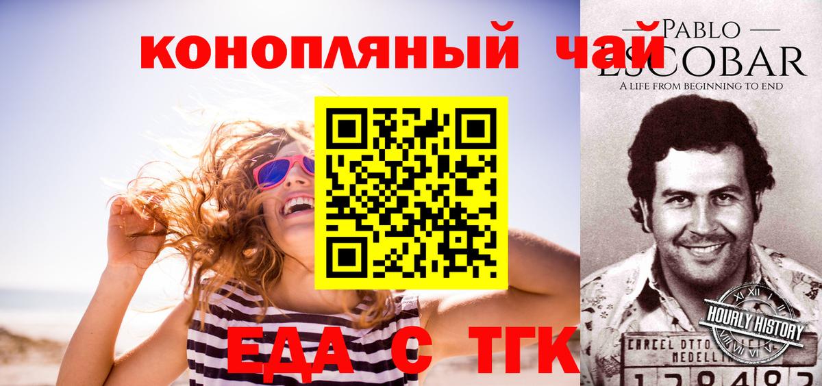 Cannafood марихуана Апрелевка