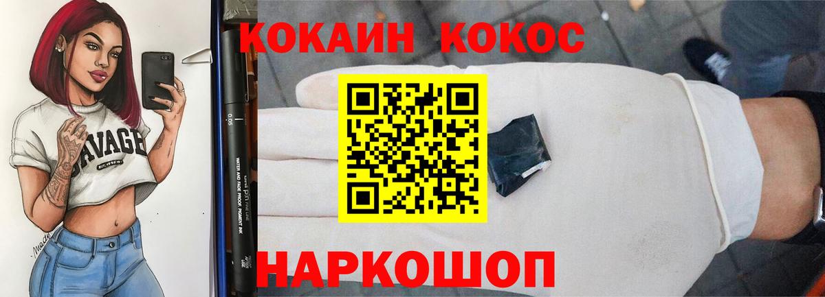 COCAIN 97%  Вход с VPN  Кокаин  COCAIN 99%  Апрелевка 