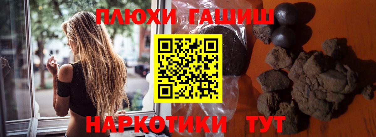 ГАШИШ гарик  Вход с VPN  Апрелевка  Гашиш hashish 