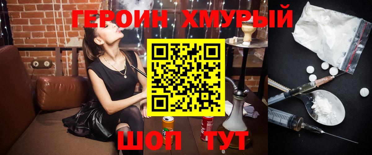 ГЕРОИН хмурый  Вход с VPN  Апрелевка 