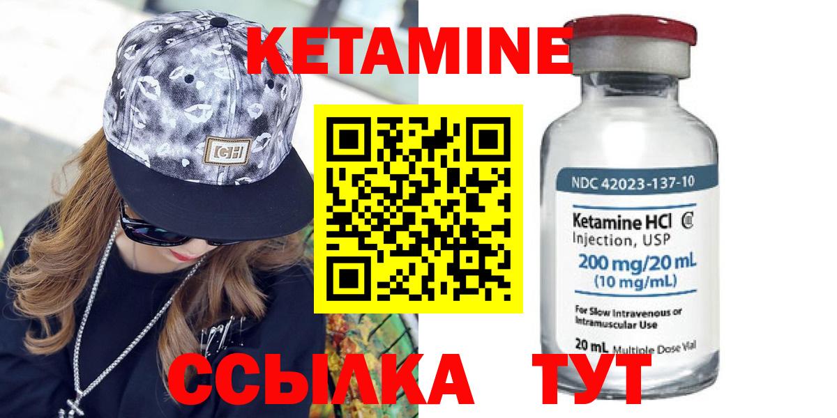 КЕТАМИН ketamine Апрелевка