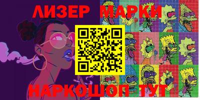 марки nbome Аргун