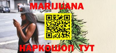 каннабис Апрелевка