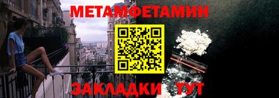 мет Апшеронск