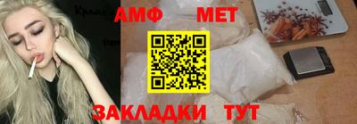 мет Апшеронск