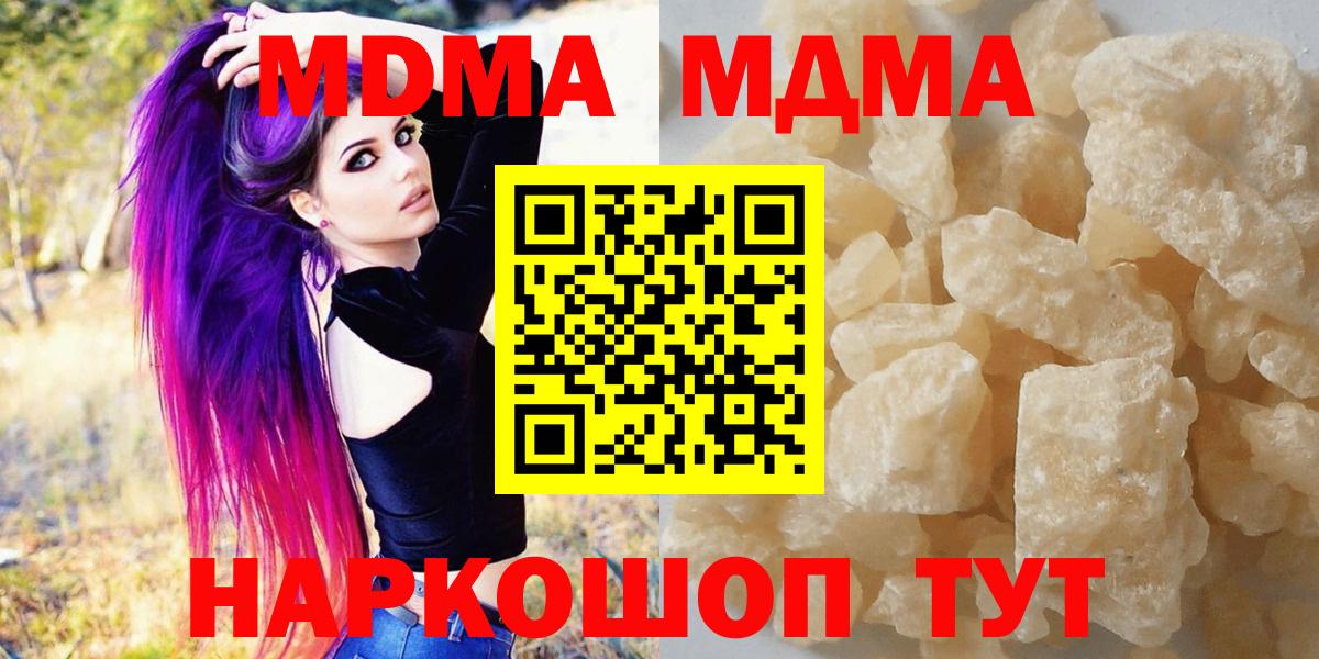МДМА кристаллы Апрелевка