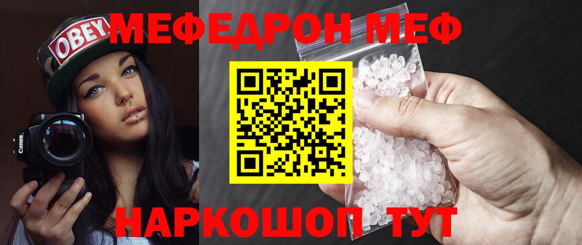 МЕФ  Вход с VPN  Мефедрон 4 MMC  Апрелевка  МЕФ VHQ 