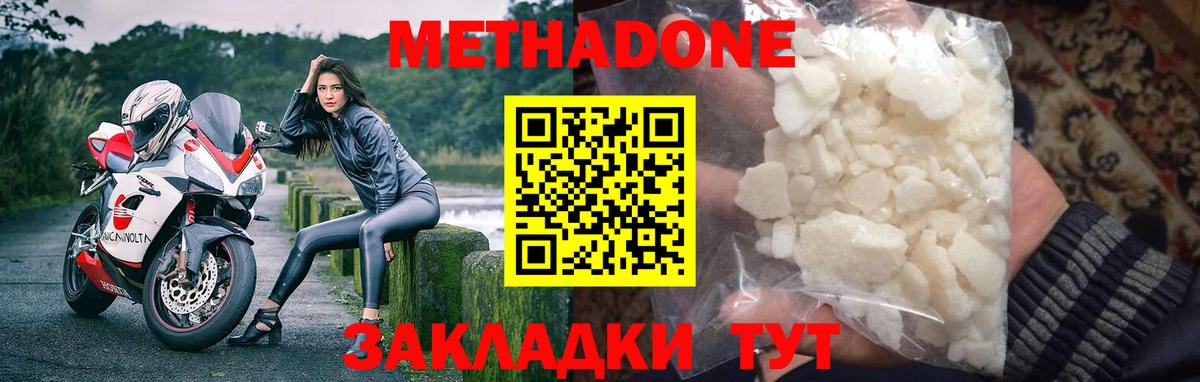 Апрелевка  МЕТАДОН methadone  Вход с VPN  МЕТАДОН белоснежный 